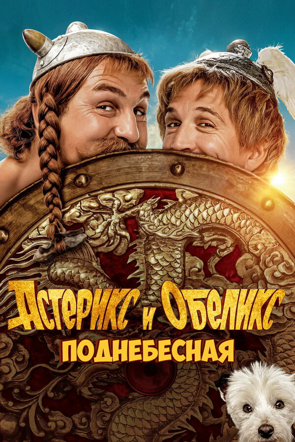Постер сериала